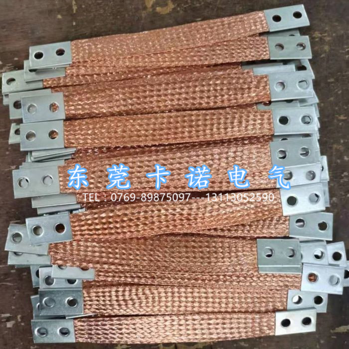 卡諾電氣柔性導電銅索有何優勢？