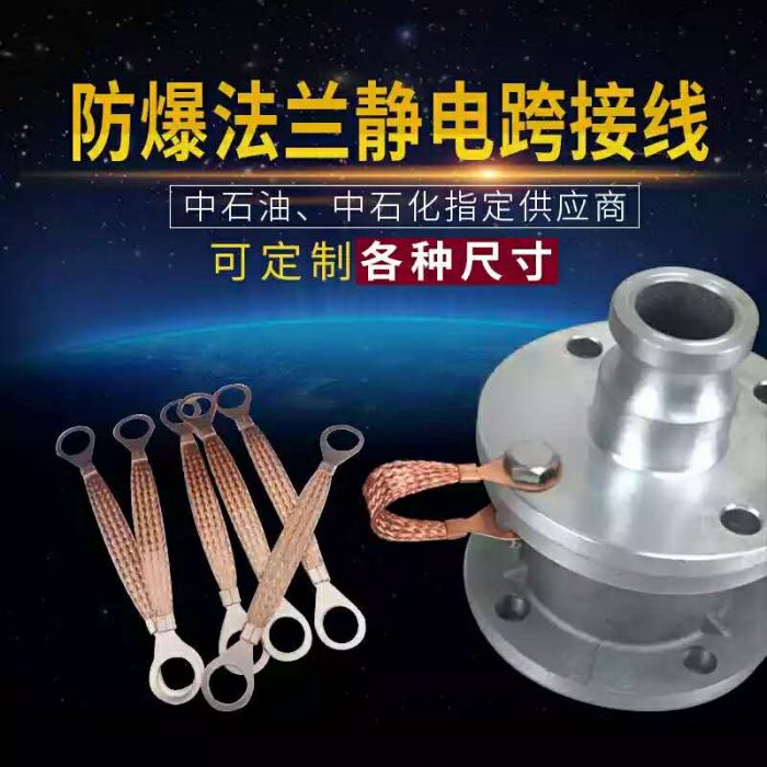 卡諾法蘭跨接線廠家教您現(xiàn)場(chǎng)安裝技巧